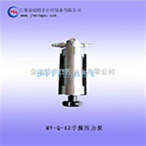 MY-YFQ-016S型便携式压力泵